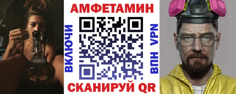 Amphetamine VHQ Темрюк