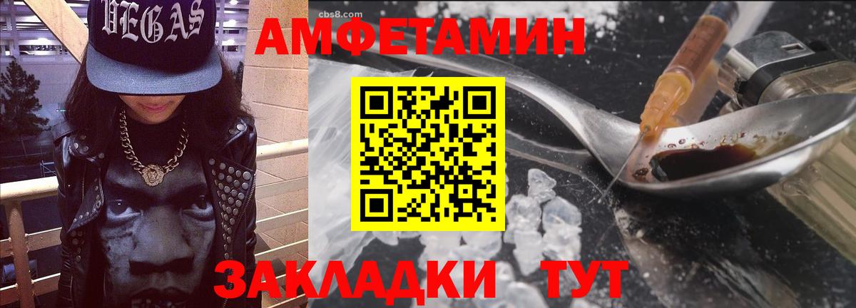АМФЕТАМИН  Amphetamine Розовый  Вход с VPN  Темрюк 