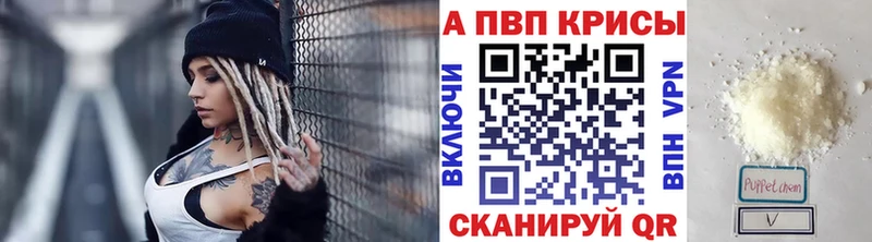 A-PVP Crystall Темрюк