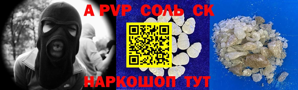 А ПВП VHQ Темрюк