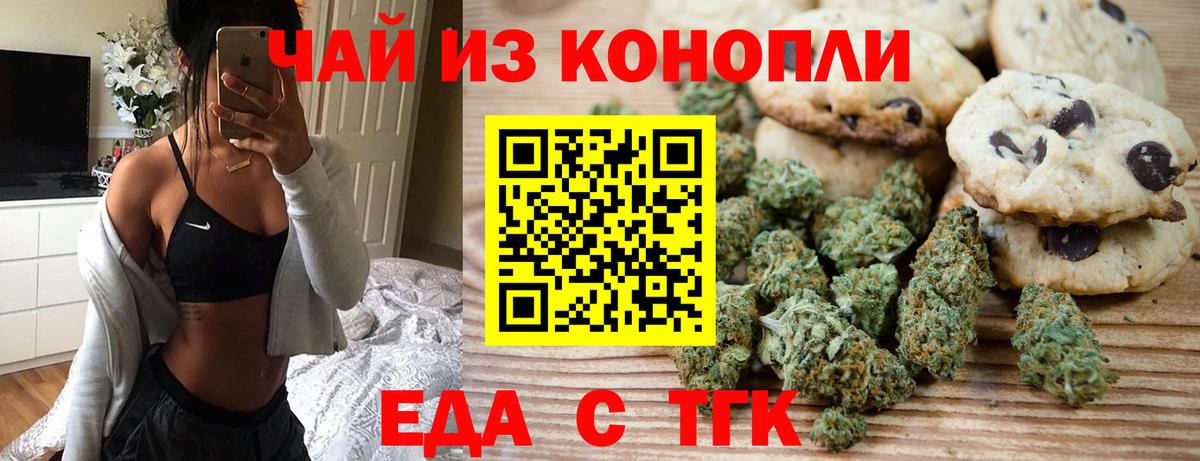 Cannafood конопля  Вход с VPN  Темрюк 