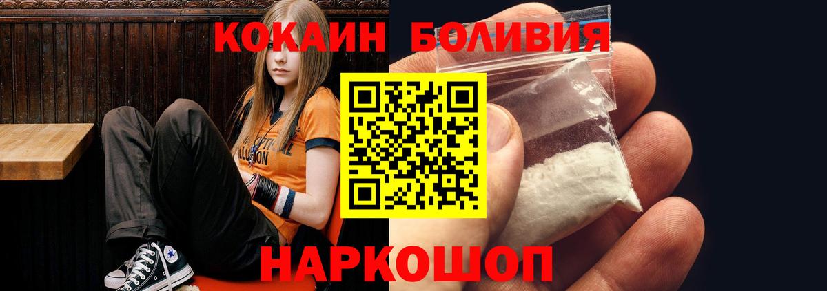 Кокаин Columbia  Кокаин 97%  Темрюк  Вход с VPN 