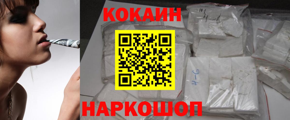 COCAIN Columbia Темрюк