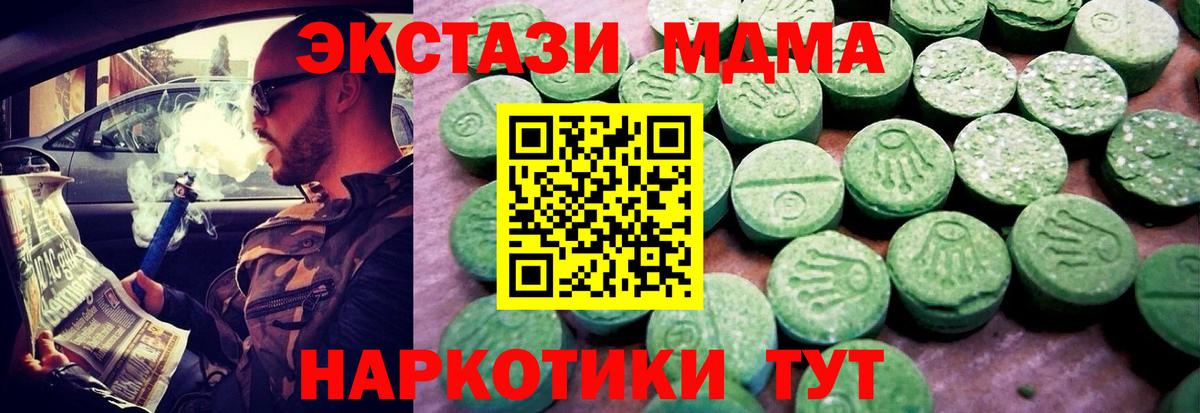ЭКСТАЗИ XTC Темрюк