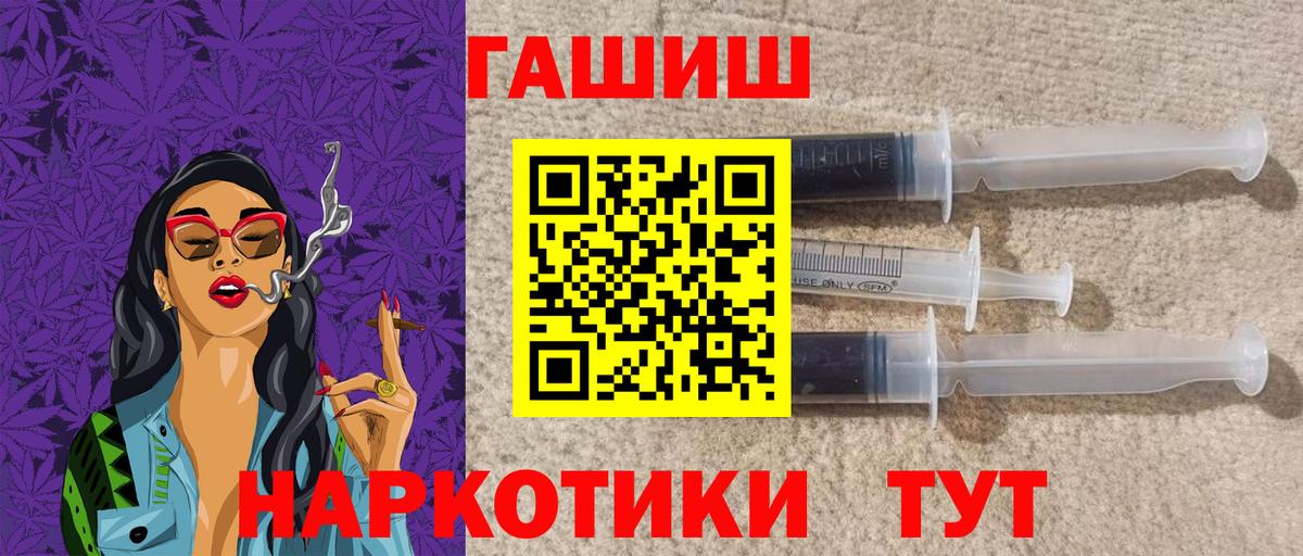 ГАШИШ убойный  ГАШ ice o lator  Вход с VPN  Темрюк 
