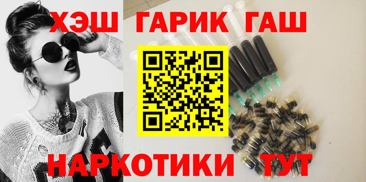ГАШ Premium Темрюк