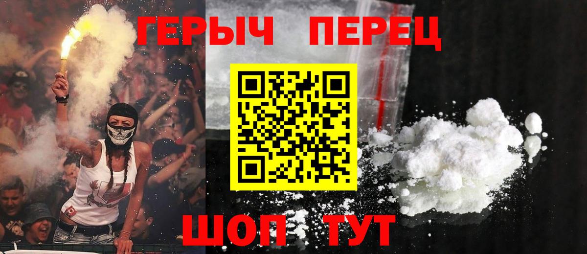 ГЕРОИН герыч  Вход с VPN  Темрюк 