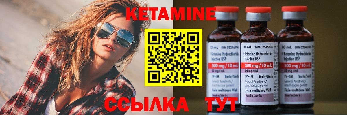 Темрюк  КЕТАМИН VHQ  Вход с VPN  КЕТАМИН ketamine 
