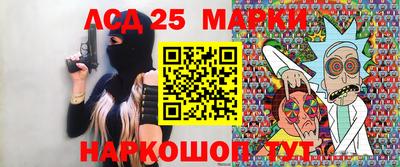 марки lsd Старая Купавна