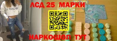 марки lsd Старая Купавна