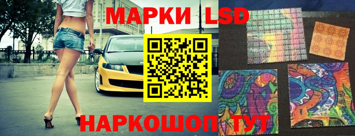 LSD-25 экстази ecstasy  Вход с VPN  Лсд 25 экстази  LSD-25 экстази кислота  Темрюк 