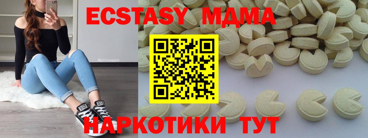 МДМА молли Темрюк
