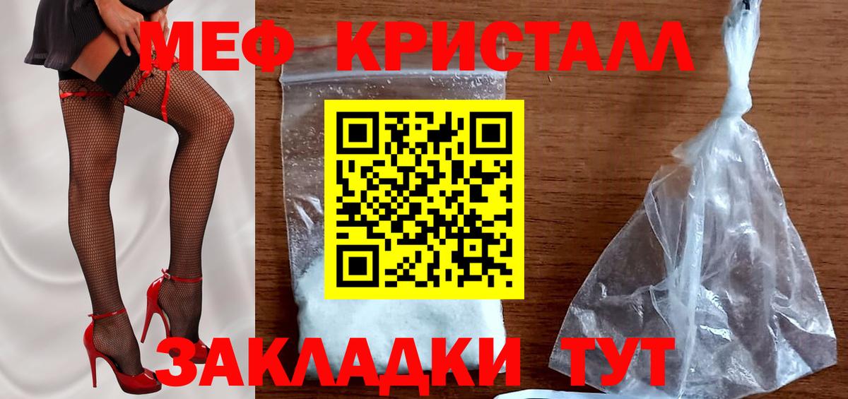 МЕФ VHQ  Вход с VPN  Меф  Мефедрон  МЯУ-МЯУ VHQ  Темрюк 
