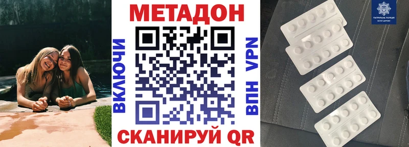МЕТАДОН белоснежный  Темрюк 