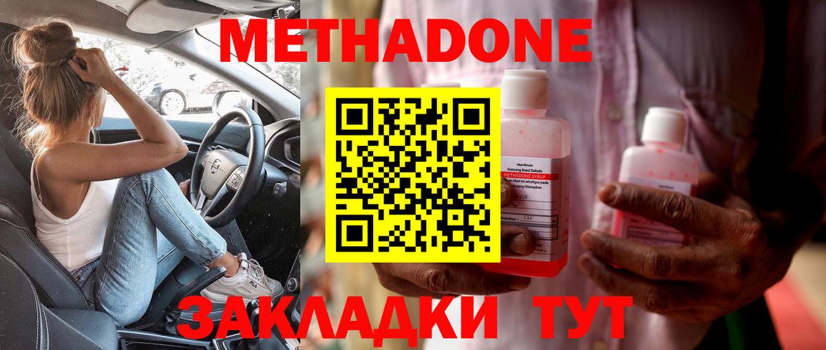 МЕТАДОН VHQ  МЕТАДОН белоснежный  Вход с VPN  Темрюк 