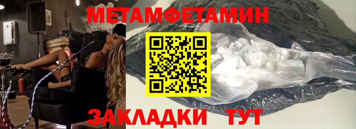 Темрюк  Метамфетамин винт  Метамфетамин винт  Вход с VPN 