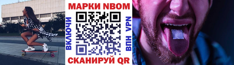 hydra   Темрюк  Марки N-bome 1500мкг 