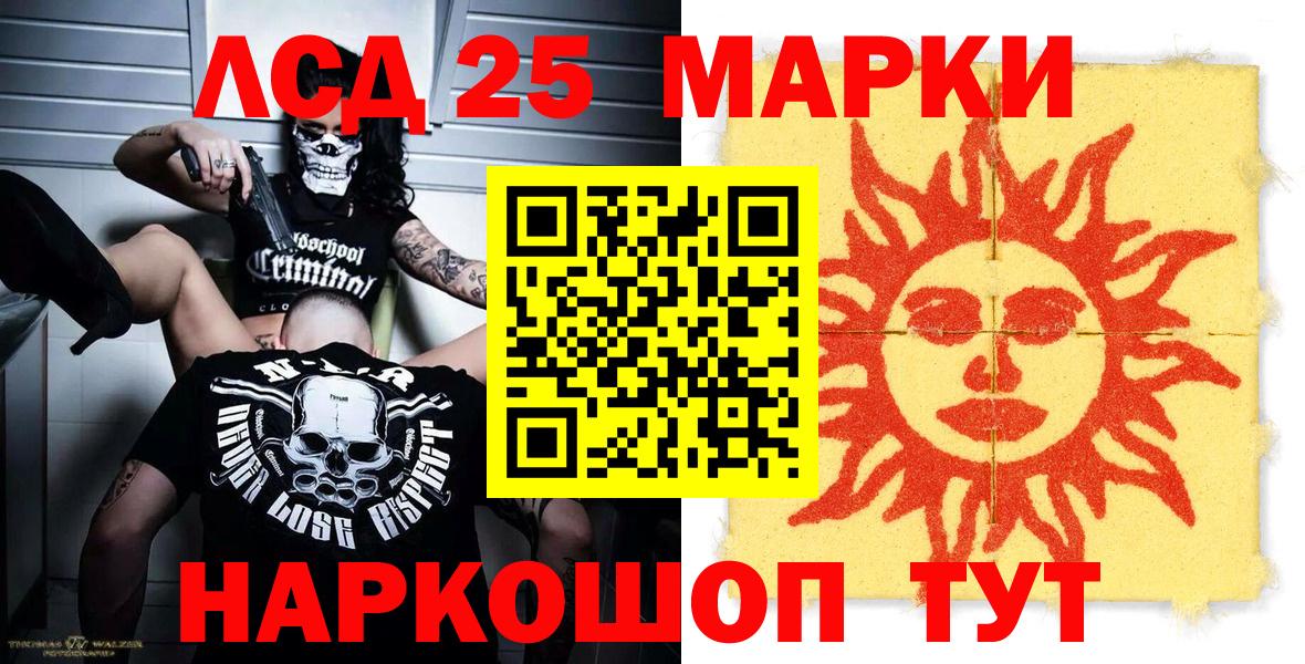 Марки NBOMe 1,5мг  Марки NBOMe 1,5мг  Темрюк  Марки N-bome  Вход с VPN 