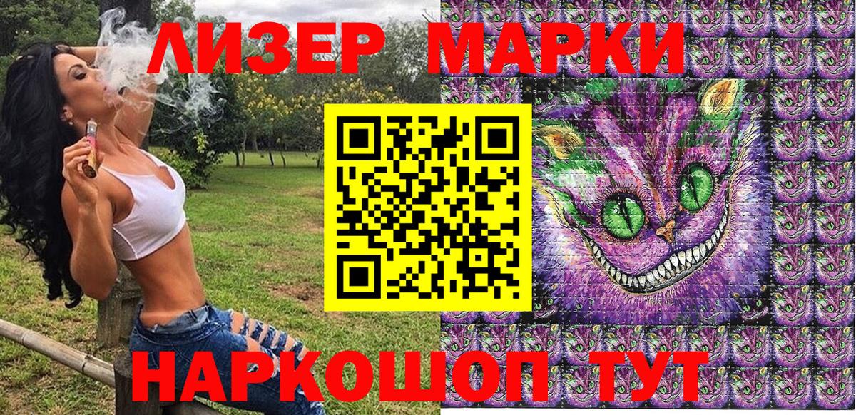 Марки NBOMe 1500мкг Темрюк