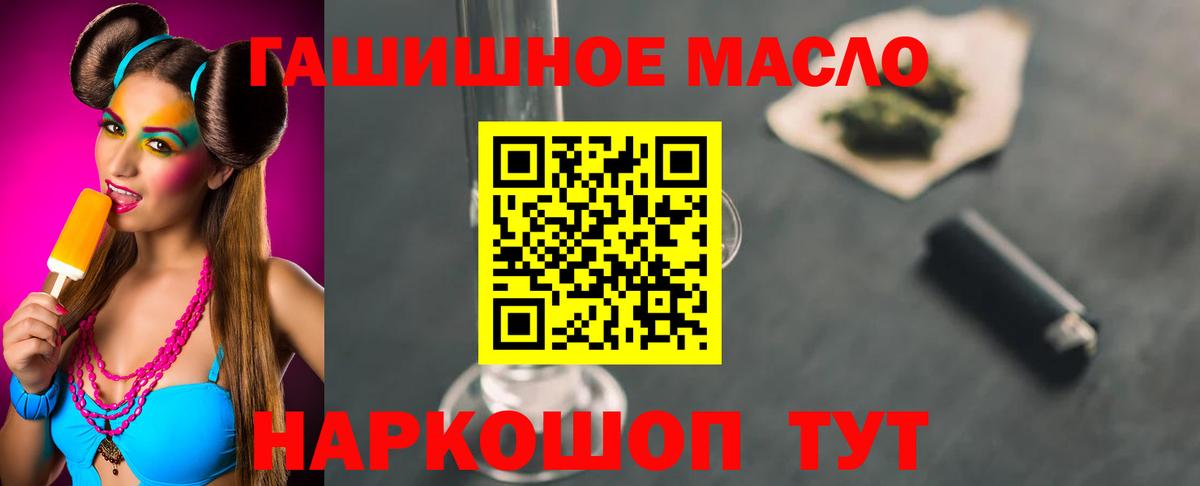 ТГК вейп с тгк  Вход с VPN  Дистиллят ТГК THC oil  Темрюк 
